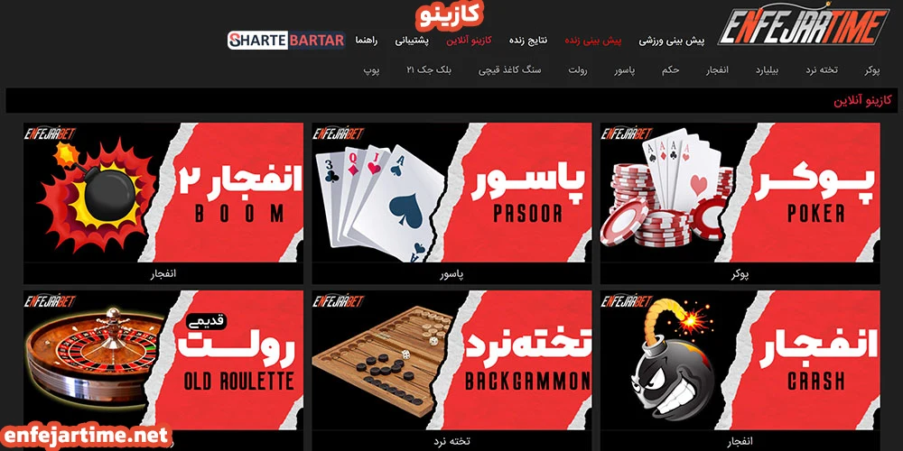 کازینو